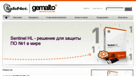 What Safenet-sentinel.ru website looked like in 2017 (6 years ago)