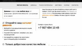 What Samaradivan.ru website looked like in 2017 (6 years ago)