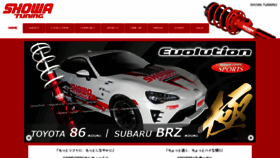 What Showa-tuning.com website looked like in 2017 (6 years ago)