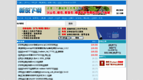 What Srui.cn website looked like in 2017 (6 years ago)
