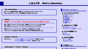What Sion-lab.net website looked like in 2017 (6 years ago)