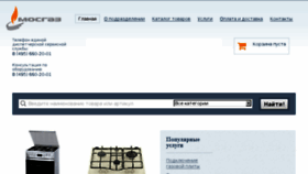 What Service.mos-gaz.ru website looked like in 2017 (6 years ago)