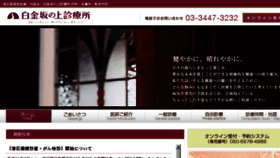 What Shirokane.ne.jp website looked like in 2017 (6 years ago)