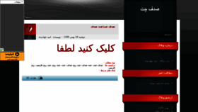 What Sadafchat.ir website looked like in 2017 (6 years ago)