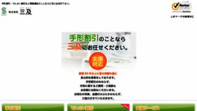 What Sankyuu.co.jp website looked like in 2017 (6 years ago)