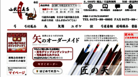 What Sambu.jp website looked like in 2017 (6 years ago)