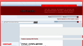 What Sdo-test.ru website looked like in 2017 (6 years ago)