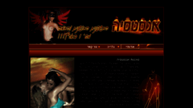 What Sincitystripper.co.il website looked like in 2017 (9 years ago)