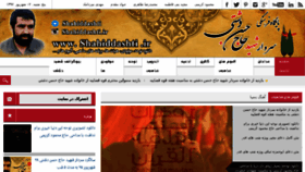 What Shahiddashti.ir website looked like in 2017 (6 years ago)