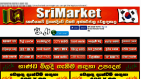 What Srimarket.net website looked like in 2017 (6 years ago)