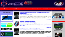 What Sibselmash.nsk.ru website looked like in 2017 (6 years ago)