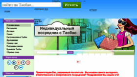 What Supertaobuy.com website looked like in 2017 (6 years ago)