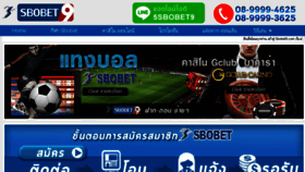 What Sbobet9.com website looked like in 2017 (6 years ago)