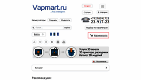 What Sigareta16.ru website looked like in 2017 (6 years ago)