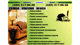 What Sosmebel.ru website looked like in 2017 (6 years ago)