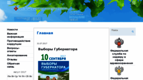 What Sokpb.ru website looked like in 2017 (6 years ago)