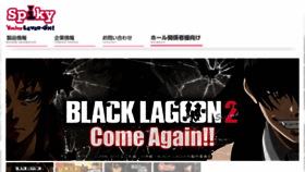 What Spiky.co.jp website looked like in 2017 (8 years ago)