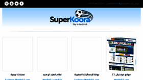 What Superkoora.com website looked like in 2017 (6 years ago)