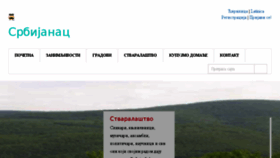 What Srbijanac.rs website looked like in 2017 (6 years ago)