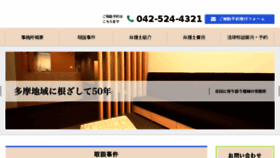 What San-tama.com website looked like in 2017 (6 years ago)