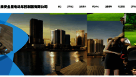 What Shuilengkongzhiqi.com website looked like in 2017 (8 years ago)