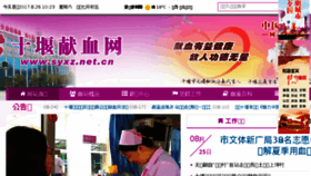 What Syxz.net.cn website looked like in 2017 (6 years ago)