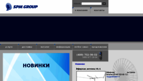 What Spm-group.ru website looked like in 2017 (6 years ago)