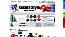 What Sakurastyle.com website looked like in 2017 (6 years ago)