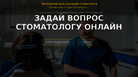 What Stomfak.ru website looked like in 2017 (6 years ago)