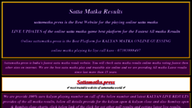 What Sattamatka.press website looked like in 2017 (6 years ago)