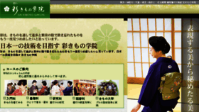 What Saikimonogakuin.co.jp website looked like in 2017 (6 years ago)