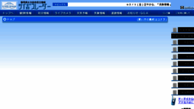 What Sipos.shizuoka2.jp website looked like in 2017 (6 years ago)