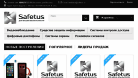 What Safetus.ru website looked like in 2017 (6 years ago)