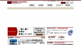 What S-graphi.co.jp website looked like in 2017 (6 years ago)