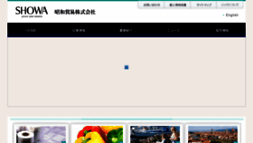What Showa-boeki.co.jp website looked like in 2017 (6 years ago)