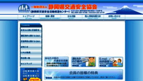 What Shizuankyou.jp website looked like in 2017 (6 years ago)
