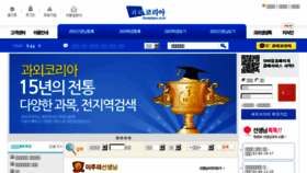 What Study4you.co.kr website looked like in 2017 (6 years ago)