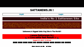 What Sattanews.in website looked like in 2017 (6 years ago)