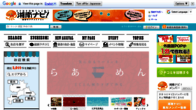 What Shonan-navi.net website looked like in 2017 (6 years ago)