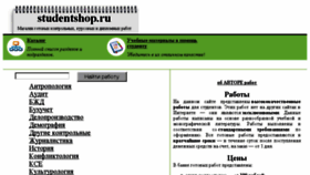 What Studentshop.ru website looked like in 2017 (6 years ago)