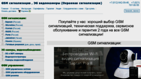 What Sapsanspb.ru website looked like in 2017 (6 years ago)