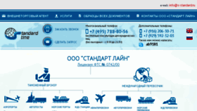 What S-standard.ru website looked like in 2017 (6 years ago)