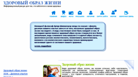 What Stanzdorovei.ru website looked like in 2017 (6 years ago)
