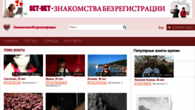 What Set-net.ru website looked like in 2017 (6 years ago)