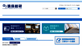 What Sonposoken.or.jp website looked like in 2017 (6 years ago)