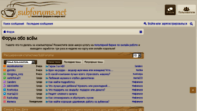 What Subforums.net website looked like in 2017 (6 years ago)