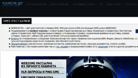What Smspilot.ru website looked like in 2017 (6 years ago)