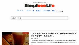 What Simpleeelife.com website looked like in 2017 (6 years ago)