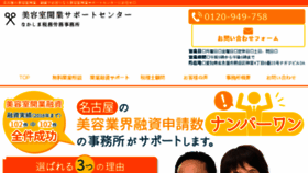 What Salon-tax.jp website looked like in 2017 (6 years ago)