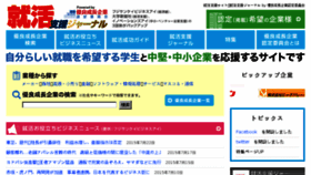 What Seichoukigyou.com website looked like in 2017 (6 years ago)